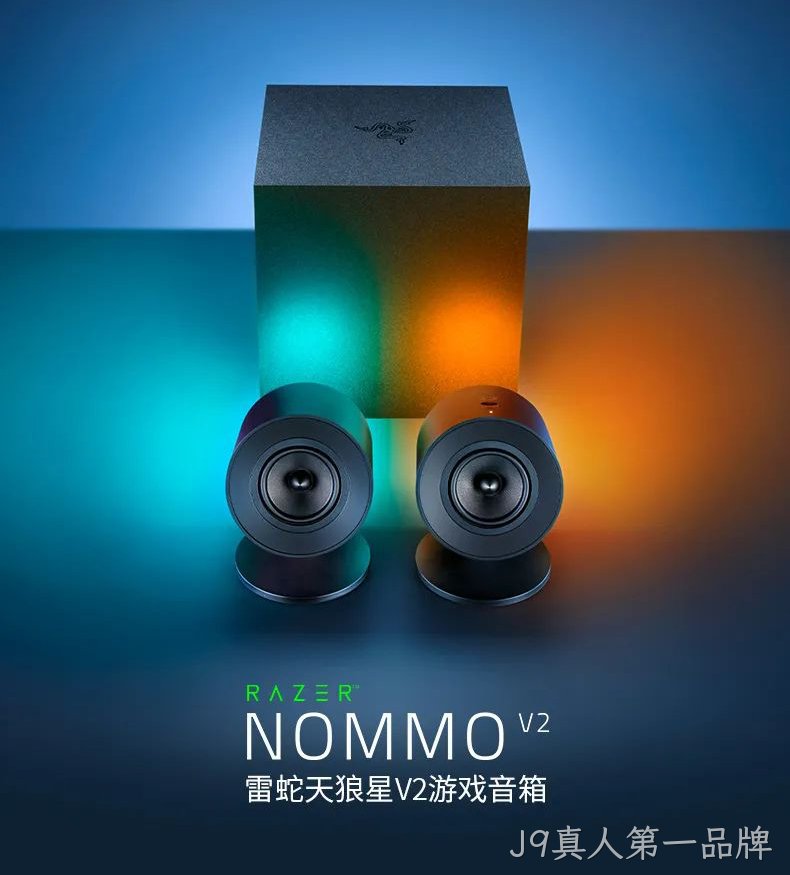 天狼星V2游戏音箱_1