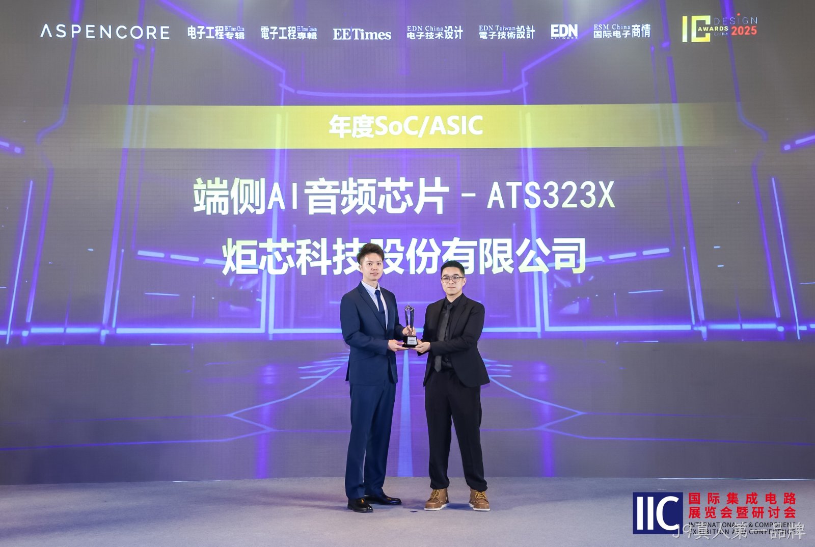 2025中国IC设计成就奖-323X